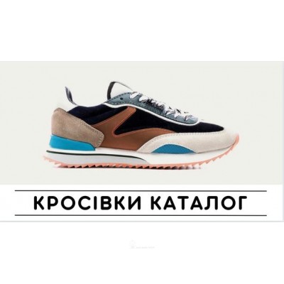 КРОСІВКИ